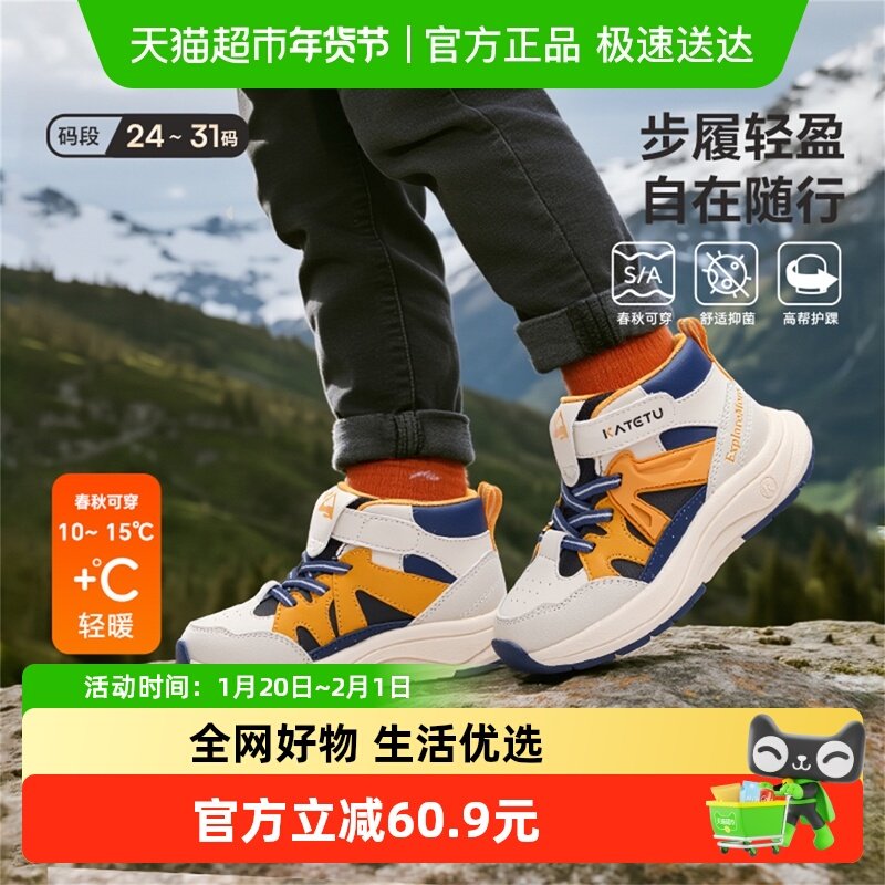 卡特兔童鞋高帮儿童运动鞋男童2025秋冬新品老爹鞋防滑耐磨跑步鞋,童鞋/婴儿鞋/亲子鞋,运动鞋,淘宝优惠券,粉丝福利购,淘宝优惠卷