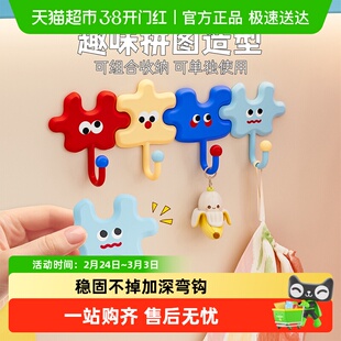 创意可爱拼图挂钩浴室门后厨房挂毛巾卫生间免打孔无痕粘贴可拼接