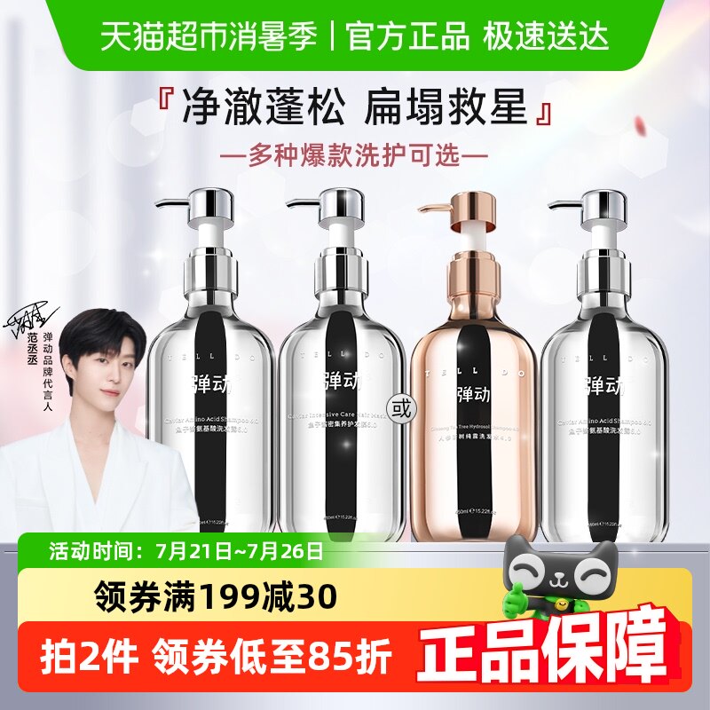 弹动鱼子酱蓬松洗发水露控油柔顺去屑止痒油头洗头膏洗护套装男女