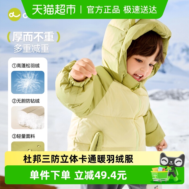 嘟嘟家宝宝冬季立体卡通羽绒服