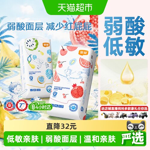 宜婴全包臀超薄透气拉拉裤尿不湿