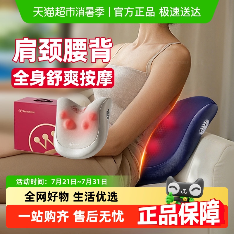 美国西屋BX3按摩仪腰部按摩器腰背部腰部全自动揉捏全身车载靠枕