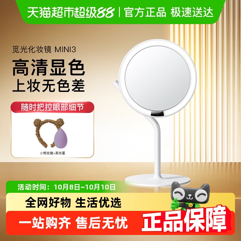 化妆镜AMIRO/觅光台式带灯便携