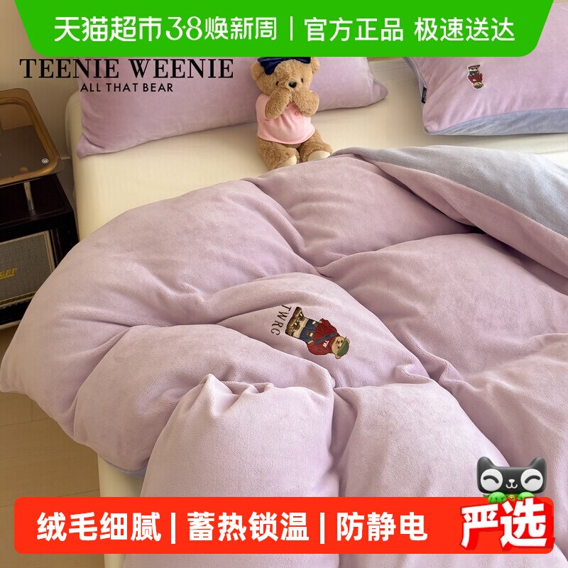 TeenieWeenie紫色小熊牛奶绒被套单件加绒被罩200x230珊瑚绒被单