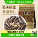 老街口五香瓜子大颗粒休闲零食炒货坚果香瓜子小吃新货葵花籽