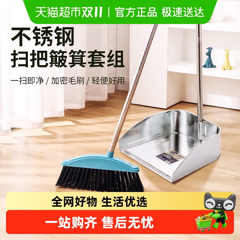 包邮不锈钢扫把簸箕组合家用套装