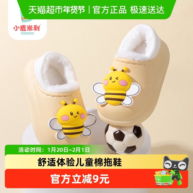儿童棉拖鞋冬季男童居家室内包跟毛保暖幼儿防滑防水宝宝拖鞋女孩,童鞋/婴儿鞋/亲子鞋,儿童棉拖鞋,淘宝优惠券,粉丝福利购,淘宝优惠卷