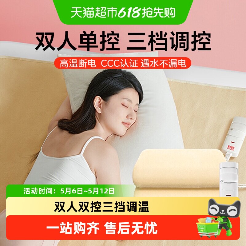 彩虹电热毯单双人学生安全宿舍调温冬季睡眠保暖家用电褥子