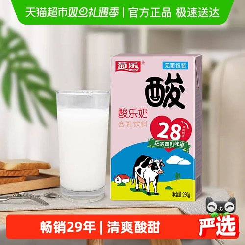 菊乐老成都酸奶正宗四川味酸乐奶
