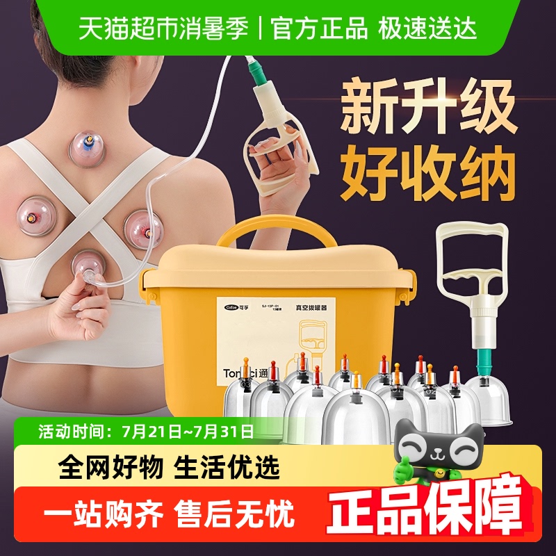 真空家用抽气气罐美容拔罐器