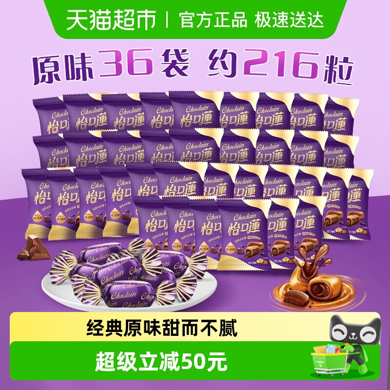 怡口蓮怡口莲原味散糖太妃糖果396g*3袋约216粒批发喜糖婚庆出游