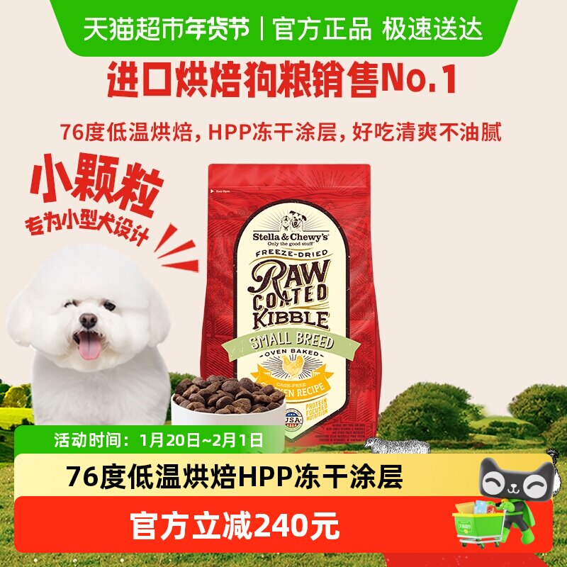 美国进口星益生趣SC狗粮无谷小颗粒烘焙鸡肉小型犬幼成26.8,宠物/宠物食品及用品,狗全价风干/烘焙粮,淘宝优惠券,粉丝福利购,淘宝优惠卷