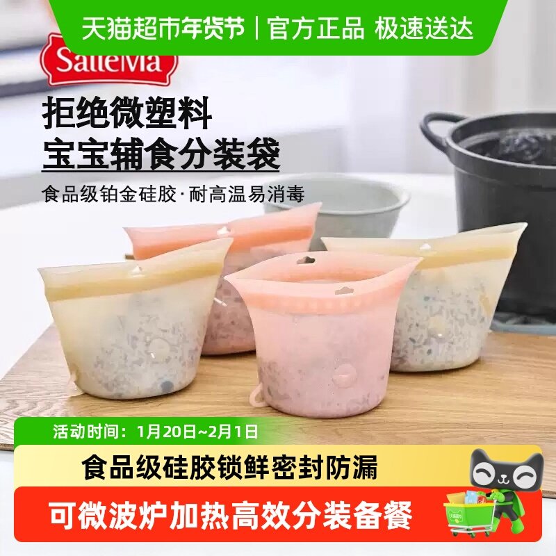 韩国SalleMa食品级硅胶保鲜袋盒山姆分装备餐神器可微波加热环保,餐饮具,保温袋,淘宝优惠券,粉丝福利购,淘宝优惠卷
