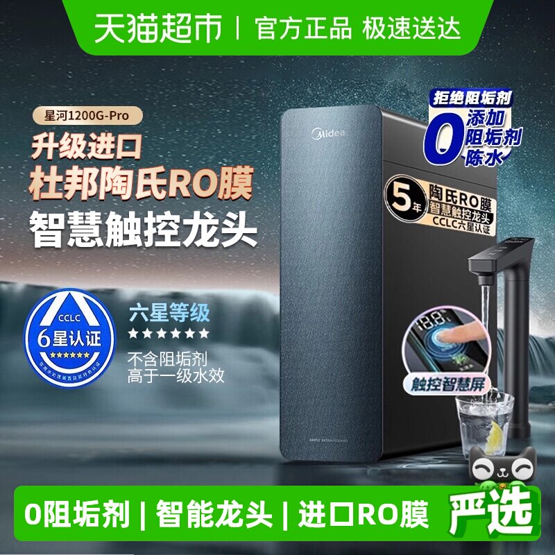 ���ĳ��¾�ˮ���Ǻ�0�蹸����ˮ������ֱ������������R0Ĥ1200 ��5��������˹��Ĥ���Ǻ�1000G 1699.15Ԫ(������)