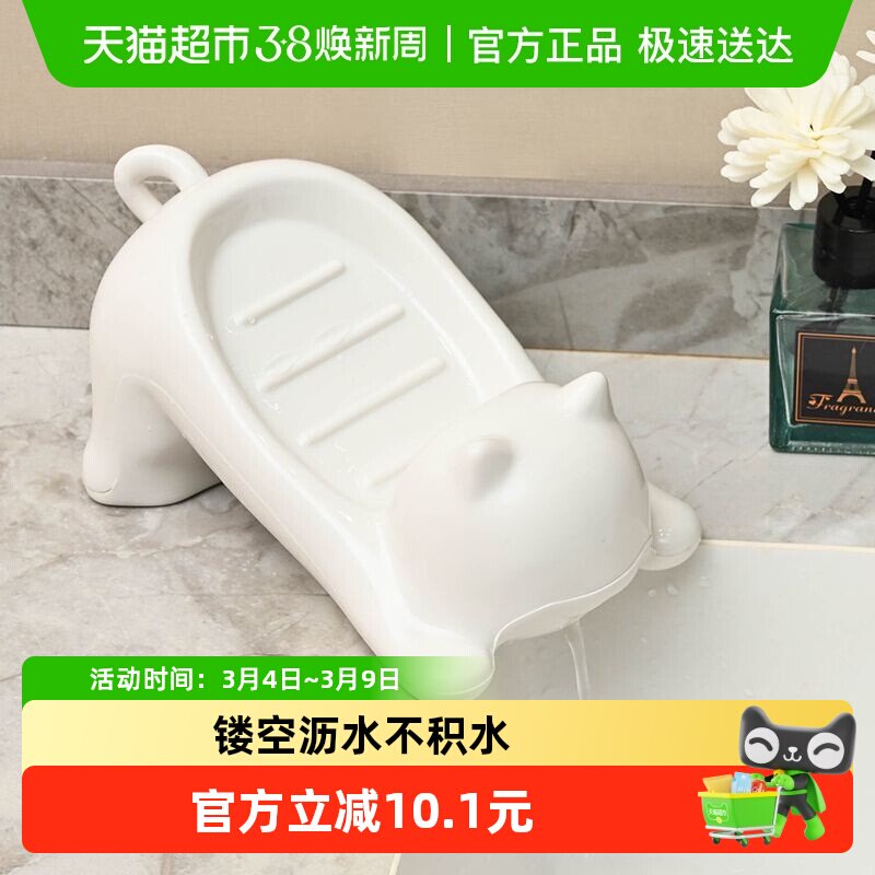 可爱卡通白猫咪塑料肥皂盒可爱卫生间沥水浴室香皂盒置物架洗手台
