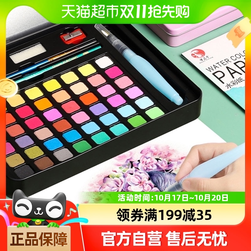 青竹水彩颜料固体水彩36色48色初学者美术专用可水洗绘画工具套装