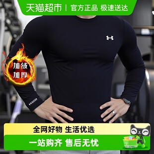 紧身裤 UA安德玛base4.0长袖 打底衫 跑步套装 训练健身衣 T恤男子新款