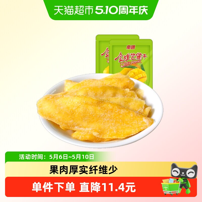 nanguo南国金煌芒果干116g*4袋蜜饯果脯海南特产休闲零食儿童小吃