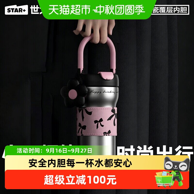 世大家车载直饮防漏保温咖啡杯