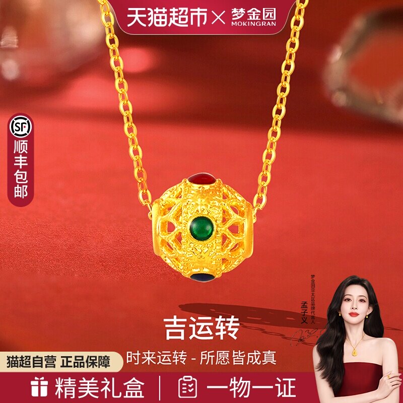 梦金园古法黄金项链女足金diy花丝玲珑绣球转运珠吊坠项链送礼物