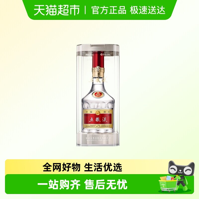 五粮液浓香型白酒普五第八代52度500ml双瓶含礼袋