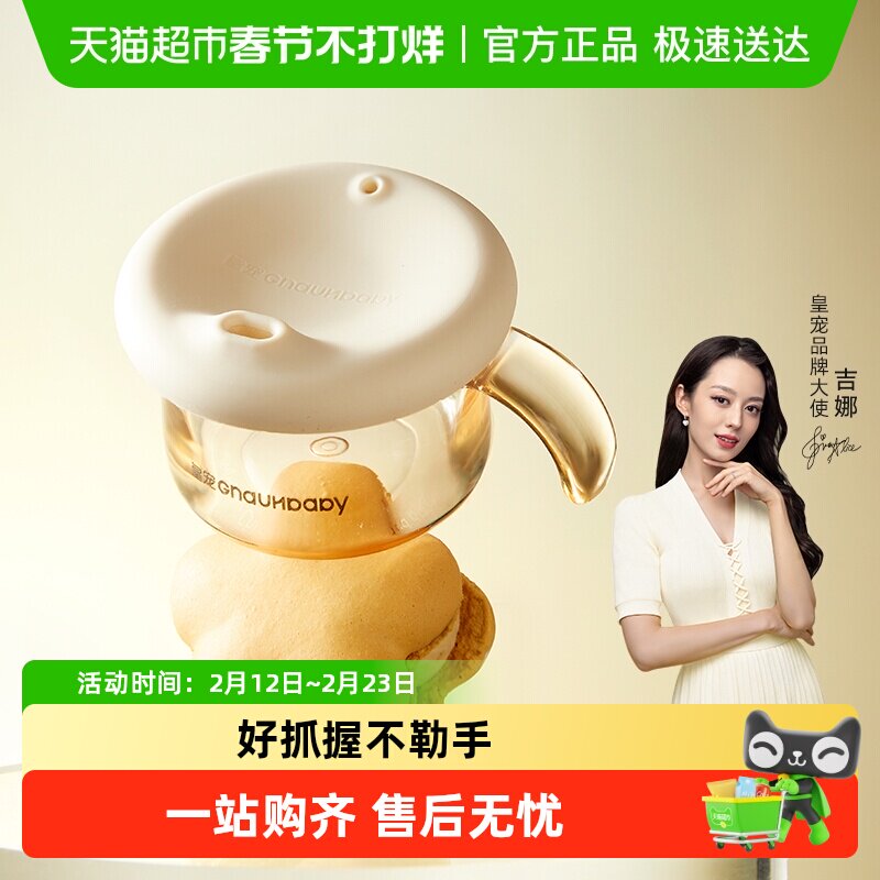 皇宠敞口杯宝宝水杯2岁以上家用PPSU嘬口学饮耐摔喝奶儿童小水杯