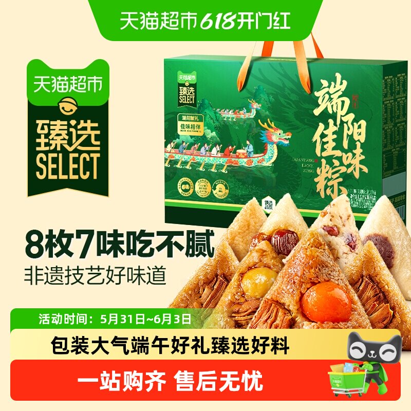臻选良品铺子端午节粽子礼盒蛋黄肉粽蜜枣豆沙粗粮甜咸嘉兴粽送礼