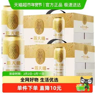 燕大师德式小麦白啤500ml*12罐*2箱原浆小麦全麦德式工艺精酿啤酒
