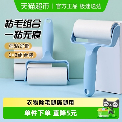千屿粘毛器1+3替换芯