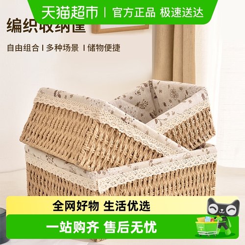 乐缔编织桌面收纳盒