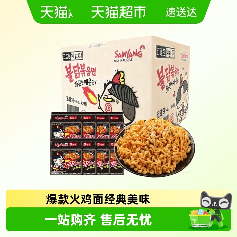 三养韩国超辣黑面Q弹140g*40袋图片