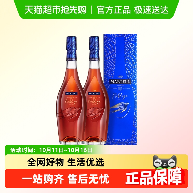 马爹利 法国进口洋酒 干邑白兰地 名士VSOP 1L*2瓶