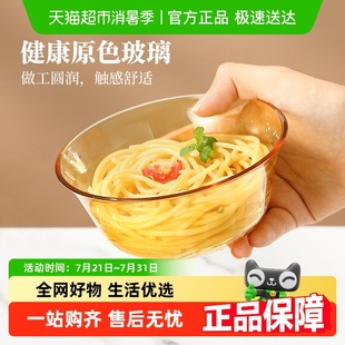彩界琥珀色玻璃饭碗水果沙拉碗家用小菜调料碗甜品布丁碗小食碟