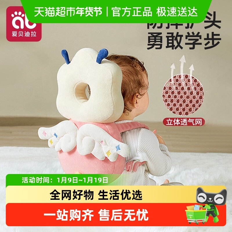 婴儿防摔神器宝宝小蜜蜂护头枕儿童学步走路防撞帽保护垫透气头盔