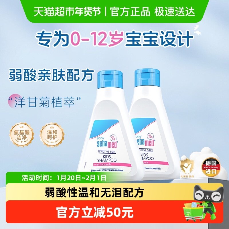 施巴德国进口婴儿弱酸洗发水儿童宝宝温和无刺激无泪配方250ml*2,婴童洗护,洗发水,淘宝优惠券,粉丝福利购,淘宝优惠卷