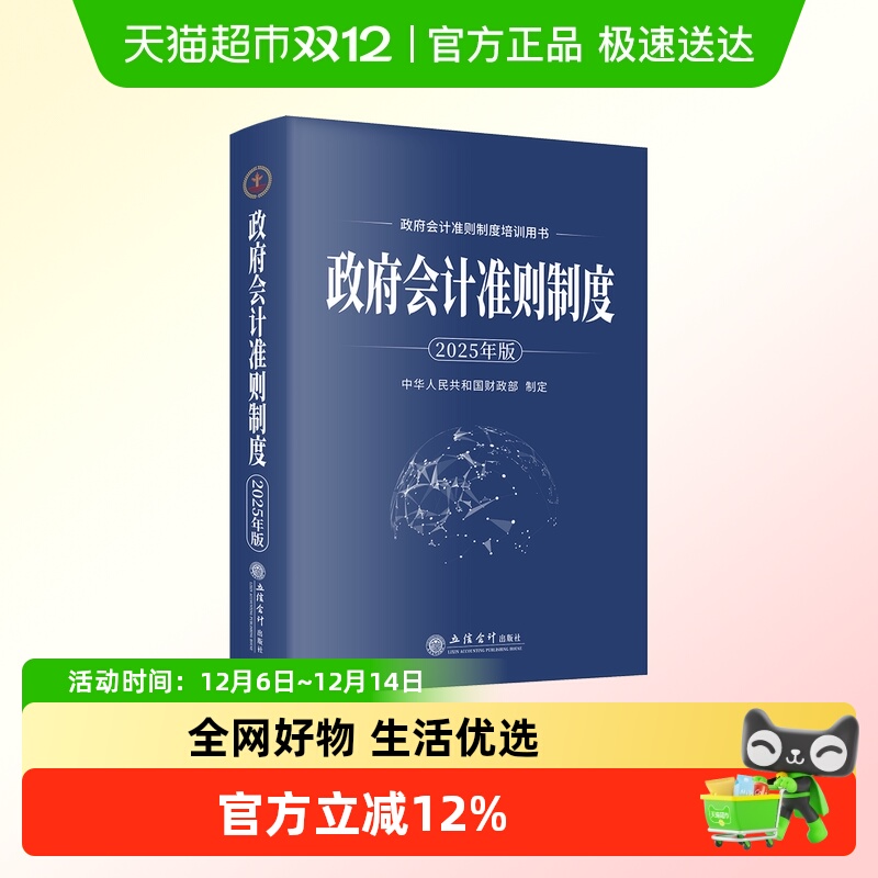 新华书店正版 会计 文轩网