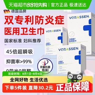 醫用級衛生巾械字號國家標準防漏女士日夜用醫護墊無菌姨媽巾正品