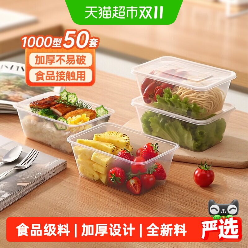 特美居一次性方形圆形餐盒带盖外卖打包盒饭盒透明便当野餐保鲜盒
