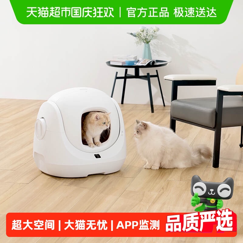 catlink小白智能不含踏板猫砂盆
