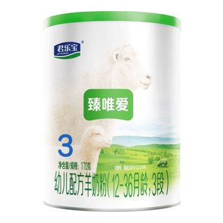 君乐宝臻唯爱幼儿配方羊奶粉添加乳铁蛋白适用1-3岁3段170g*1罐