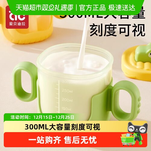爱贝迪拉儿童水杯迷糊杯