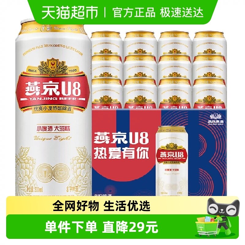 �ྩơ��U8��ˬС������500ml*12�����䡾���ϰ�װ���淢���� 33.05Ԫ