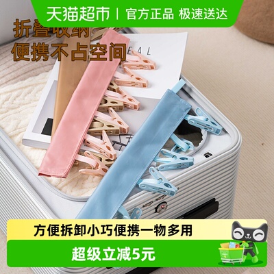 乐缔折叠出差晾衣神器便携衣架