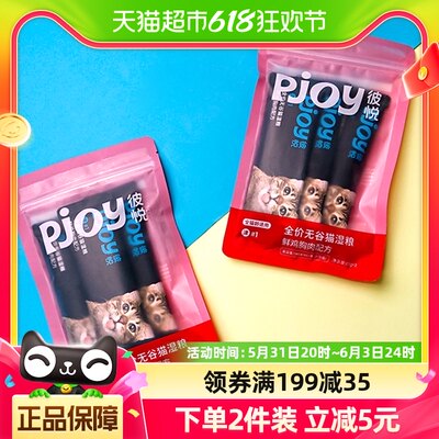 Pjoy彼悦便携装湿粮195g