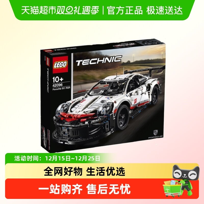 911赛车乐高赛车积木10岁