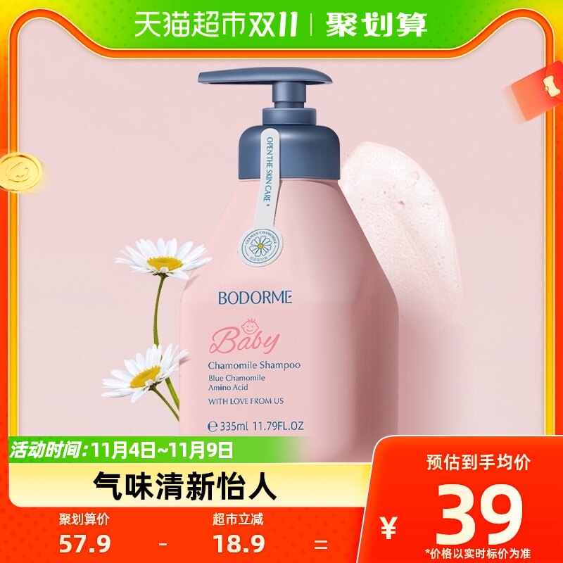 贝德美洗发水儿童洗发水335ml3-15宝宝去屑柔顺无硅油洗头露女孩属于什么档次？