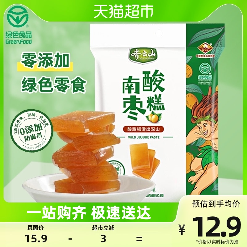 齐云山零添加南酸枣糕126g酸甜零食孕妇开胃健康江西特产