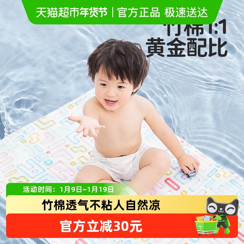 良良婴儿凉席竹纤维透气宝宝凉席幼儿园午睡软席子