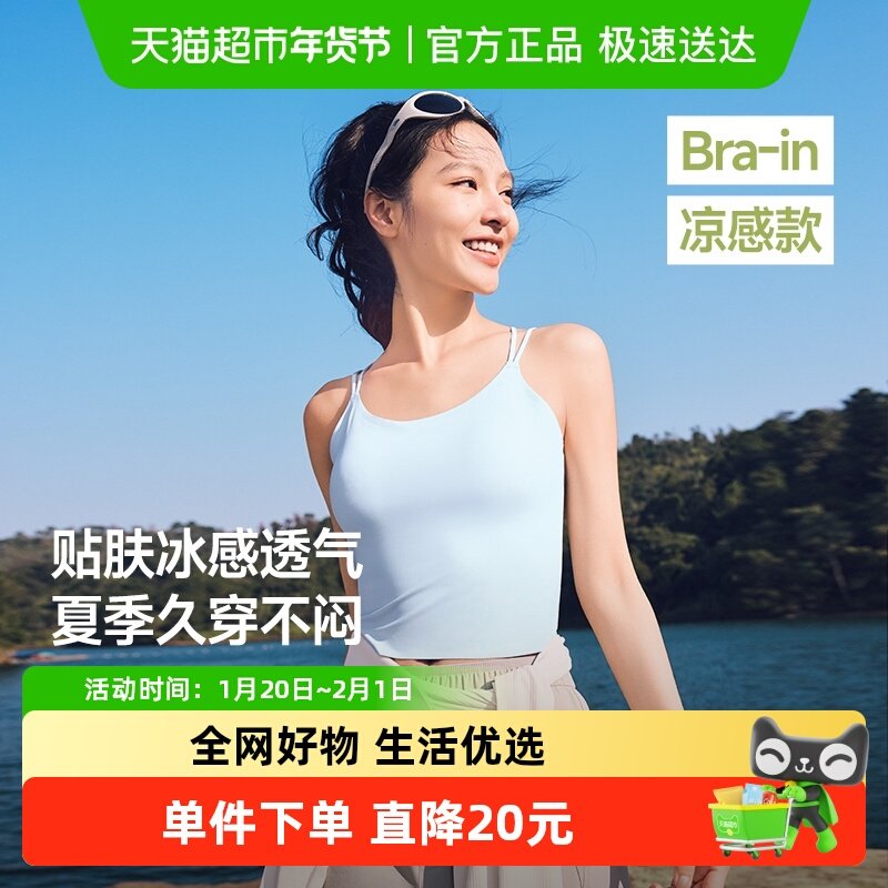 蕉下冰丝吊带背心女夏季轻薄无痕美背吊带带胸垫内搭打底衫UPF50+,女士内衣/男士内衣/家居服,吊带/背心/T恤/打底/肌底衣,淘宝优惠券,粉丝福利购,淘宝优惠卷