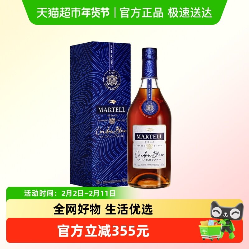 马爹利法国进口洋酒蓝带700ml干邑